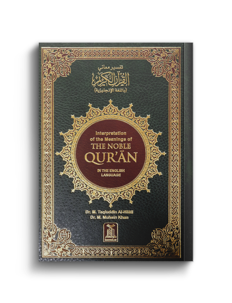 Quran Tafseer Books