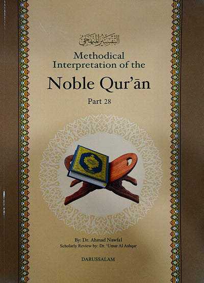 Methodical Interpretation of the Noble Quran - Part 28 by Dr. Ahmad Nawfal