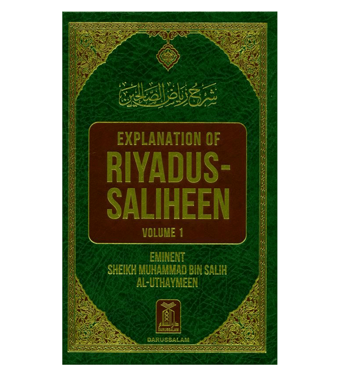 Explanation of Riyadus Saliheen - Volume 1 - English