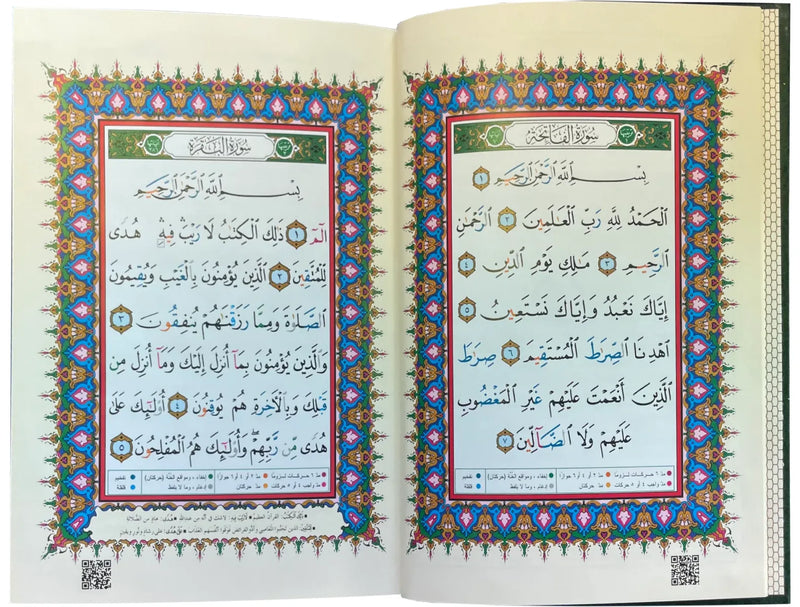 Al-Qur’an Al-Karim – Uthmani Script with Tajweed & QR Audio 12X15