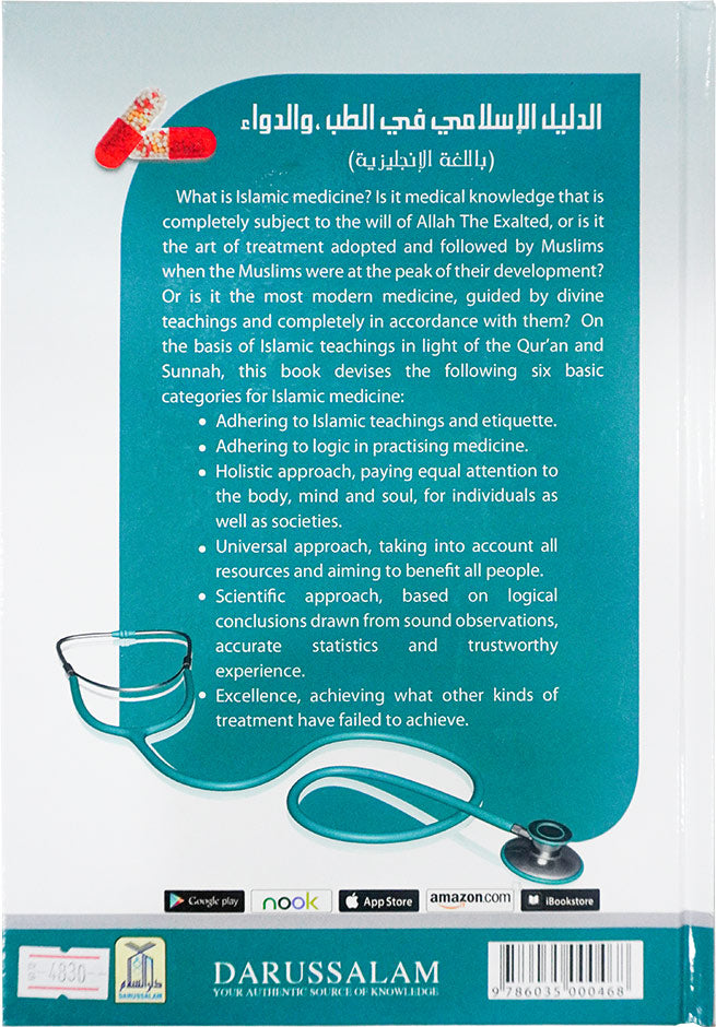 Islamic Guideline on Medicine