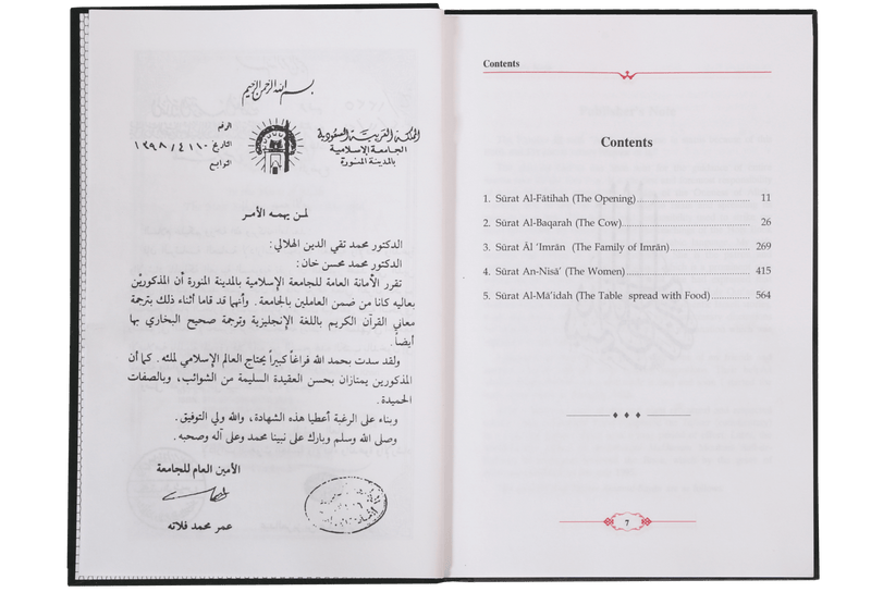 Tafsir Ahsanul-Bayan (Volume 1)