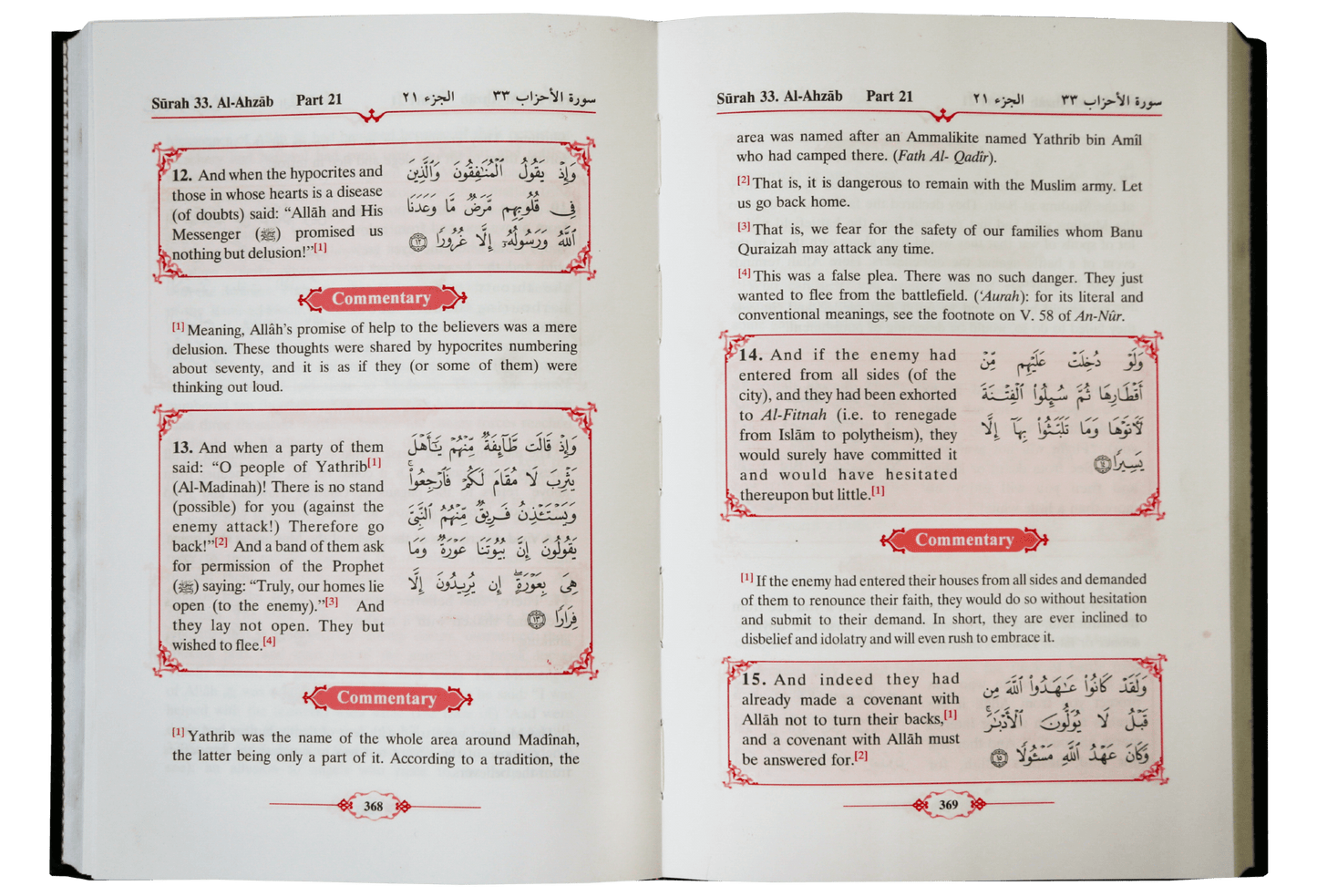 Tafsir Ahsanul-Bayan (Volume 4)