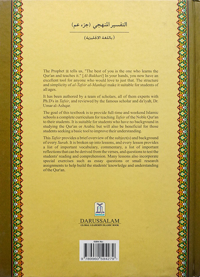 Methodical Interpretation of The Noble Quran - Part 30