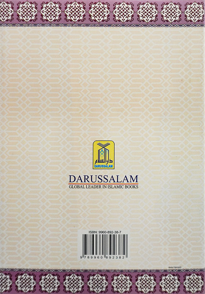 Kitab At-Tauhid (The Book of Monotheism)