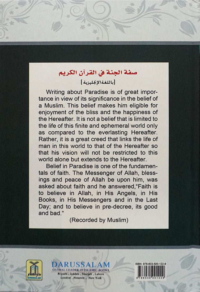 Description of Paradise in the Glorious Quran - English