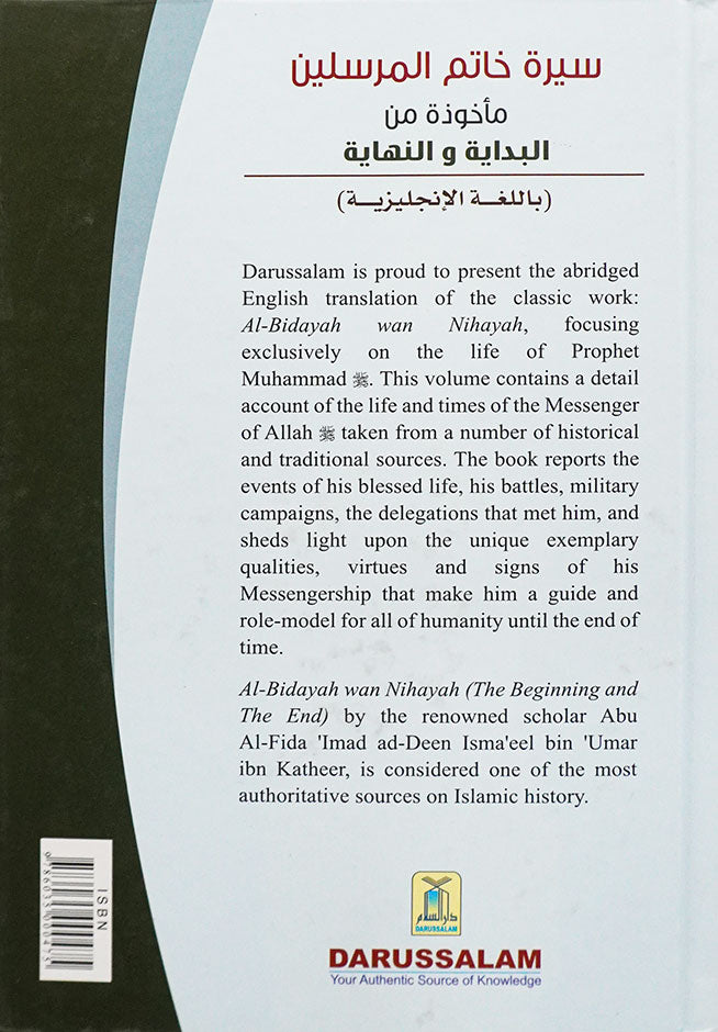 The valley came alive, Life of the Last Messenger. Biography of the Holy Prophet (PBUH) from Al-Bidaya wa-Nihaya.