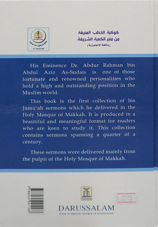 Glorious Sermons from The Haram- Sheikh Sudais