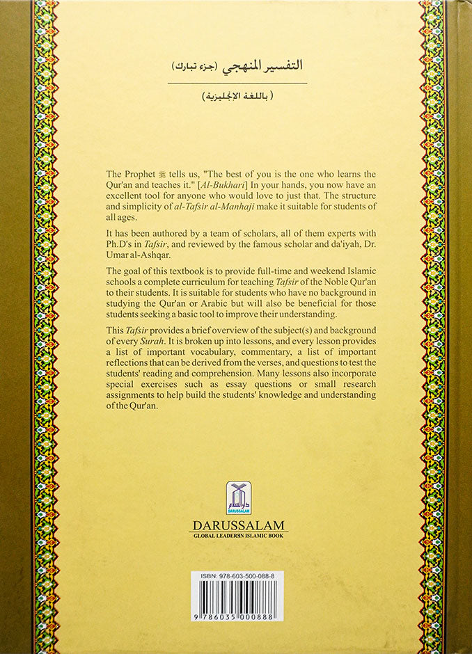 Methodical Interpretation of The Noble Quran - Part 29