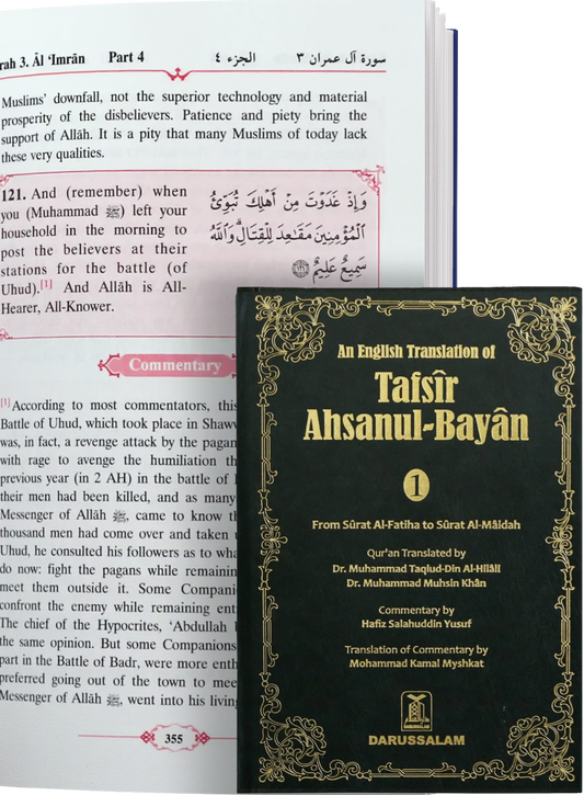 Tafsir Ahsanul-Bayan (Volume 1)