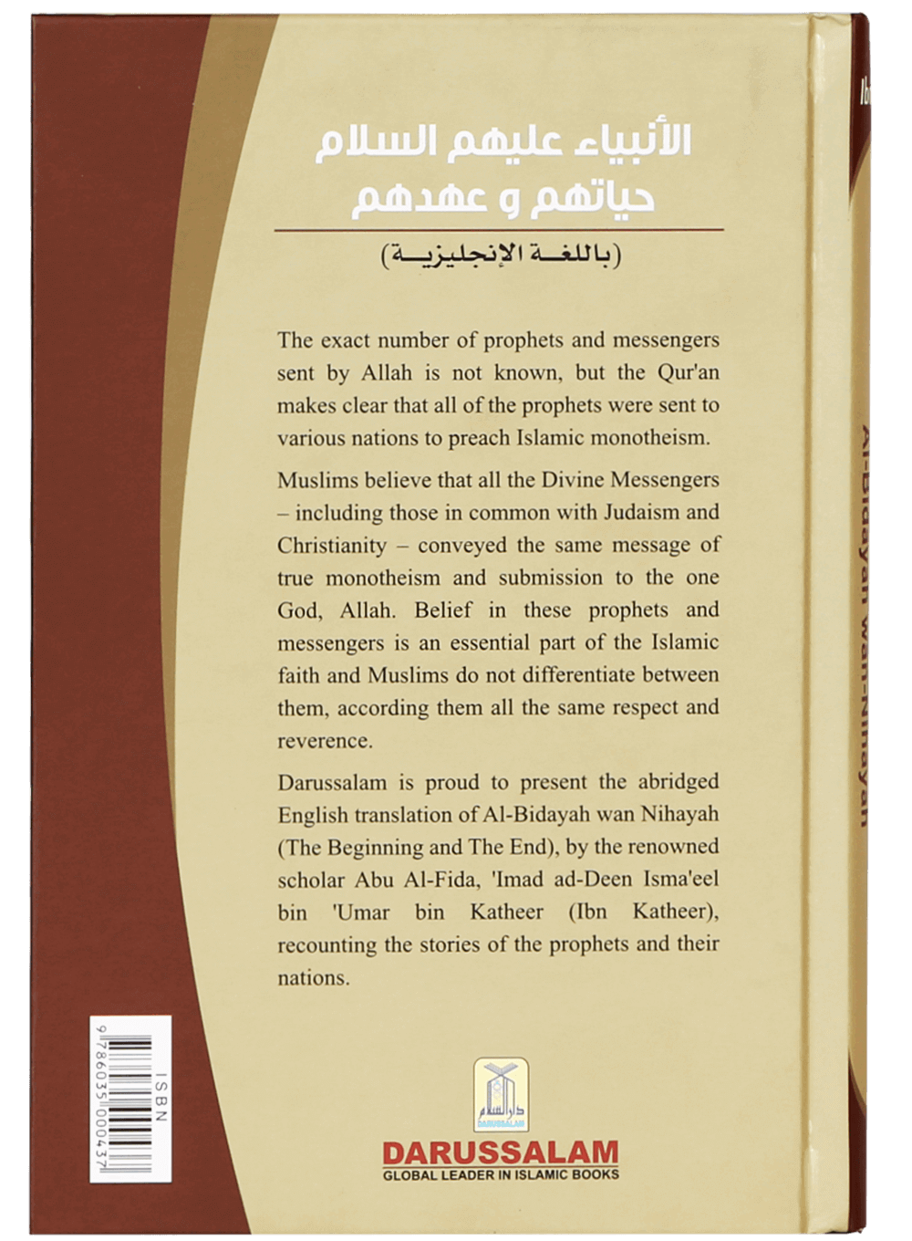 Life and Times of the Messengers- Hafiz Ibn Kathir