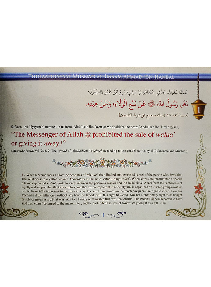 Thulaathiyyaat By Musnad Imam Ahmad bin Hanbal - English - Hard Cover- 24x17