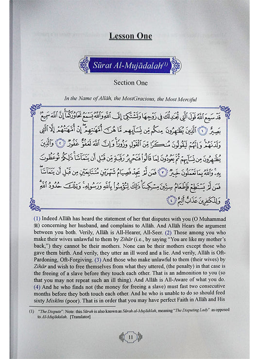 Methodological Interpretation of the Noble Quran, Part 8, by Dr. Ahmad Nawfal.