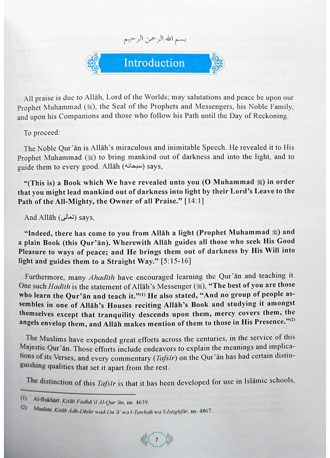 Methodical Interpretation of The Noble Quran - Part 29