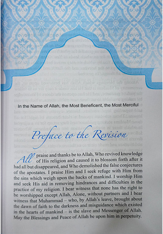 The valley came alive, Life of the Last Messenger. Biography of the Holy Prophet (PBUH) from Al-Bidaya wa-Nihaya.