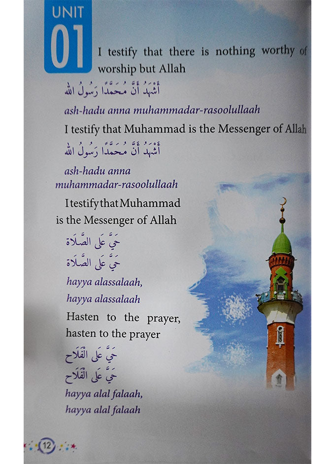 Islamic studies - Grade 3