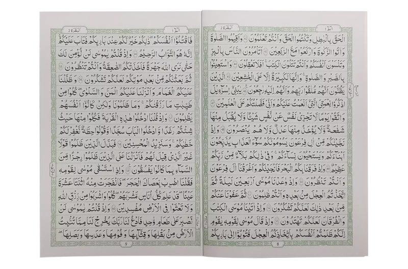 13 Lines Quran Parah 1 to 5