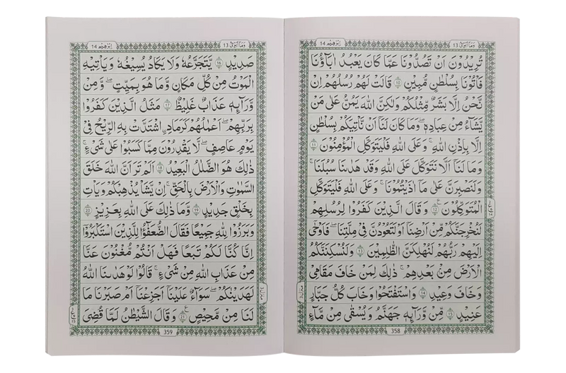 13 Lines Quran Parah 11 to 15