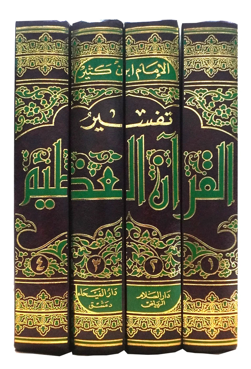 Tafsir Ibn Kathir (4 vol.) - Arabic
