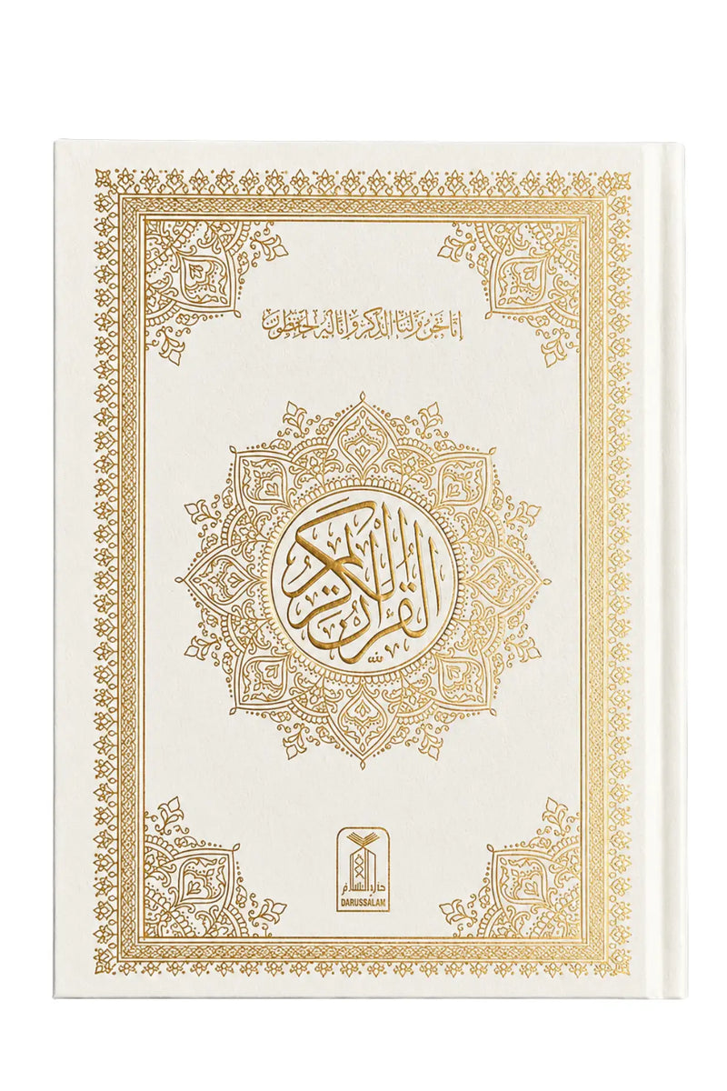 Al-Qur'an Al-Karim – Mushaf Madinah Hardcover 14X21 (Darussalam)