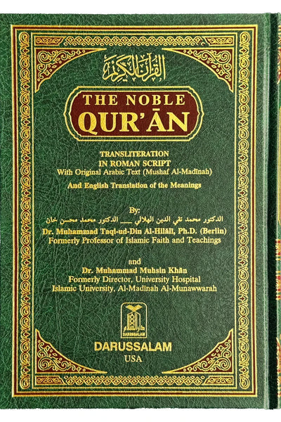 The Noble Quran Transliteration in Roman Script - Premium Paper edition