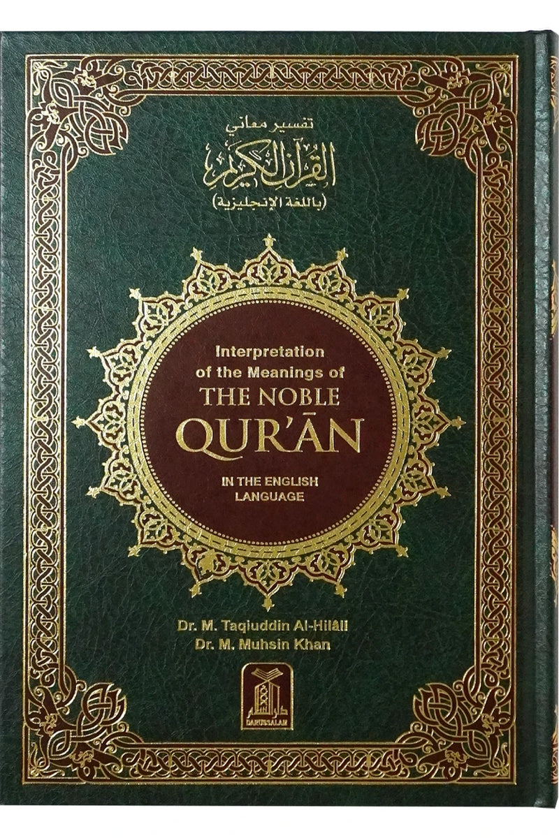 Interpretation of the Meanings of The Noble Quran (English) 17x24 by Dr. Mohammad Muhsin Khan