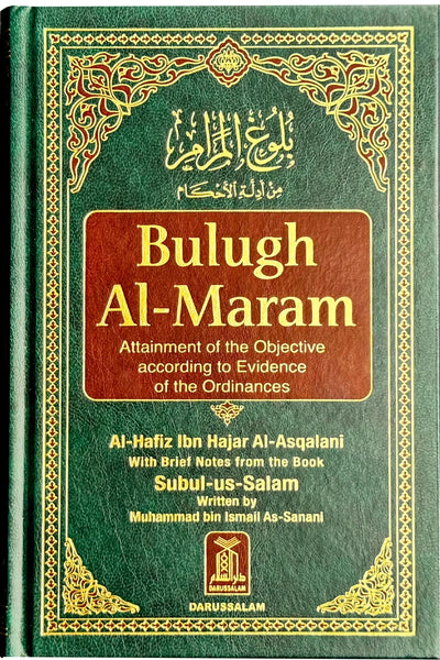 Bulugh Al Maram by Ibn Hajr - English by Hafiz Ibn Hajar Al-Asqalani