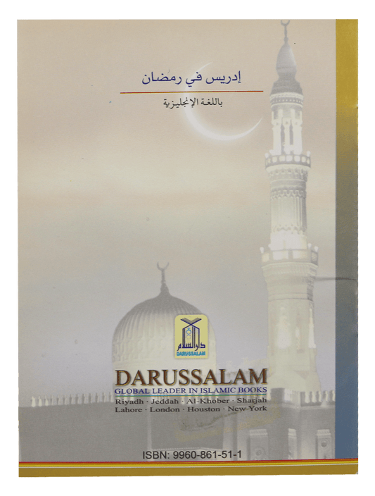 Idrees in Ramadhaan - English - Soft - 12x17