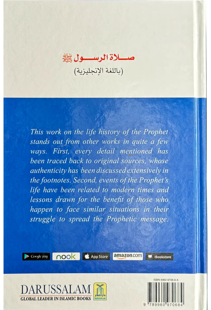 Prayer According to the Sunnah