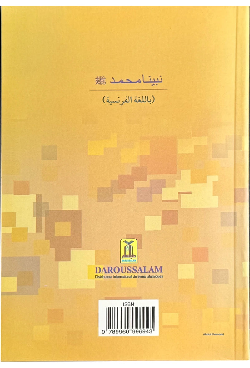 Notre Prophète Mouhammad ﷺ - La Vie du Dernier des Prophètes (French)
