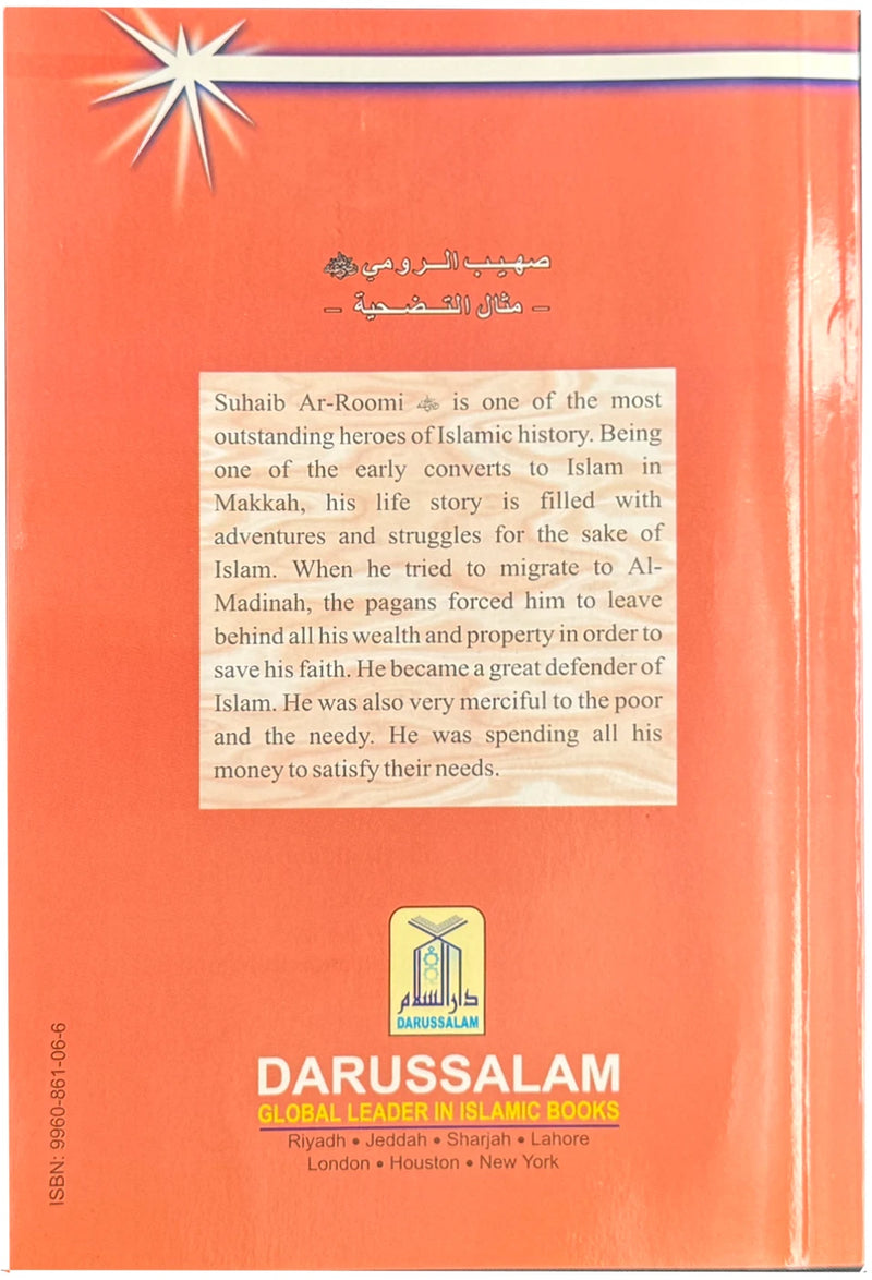 Suhaib ar- Roomi - The Example of Sacrifice