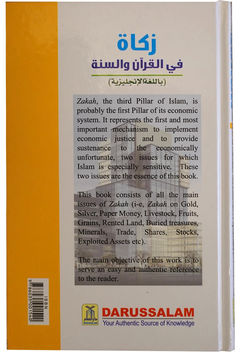 Zakah according to Quran and Sunnah - English