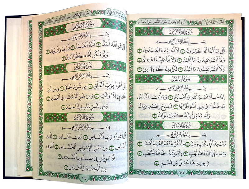 Al-Qur’an Al-Karim – Blue & Gold Hardcover Mushaf 17X21 (Darussalam)