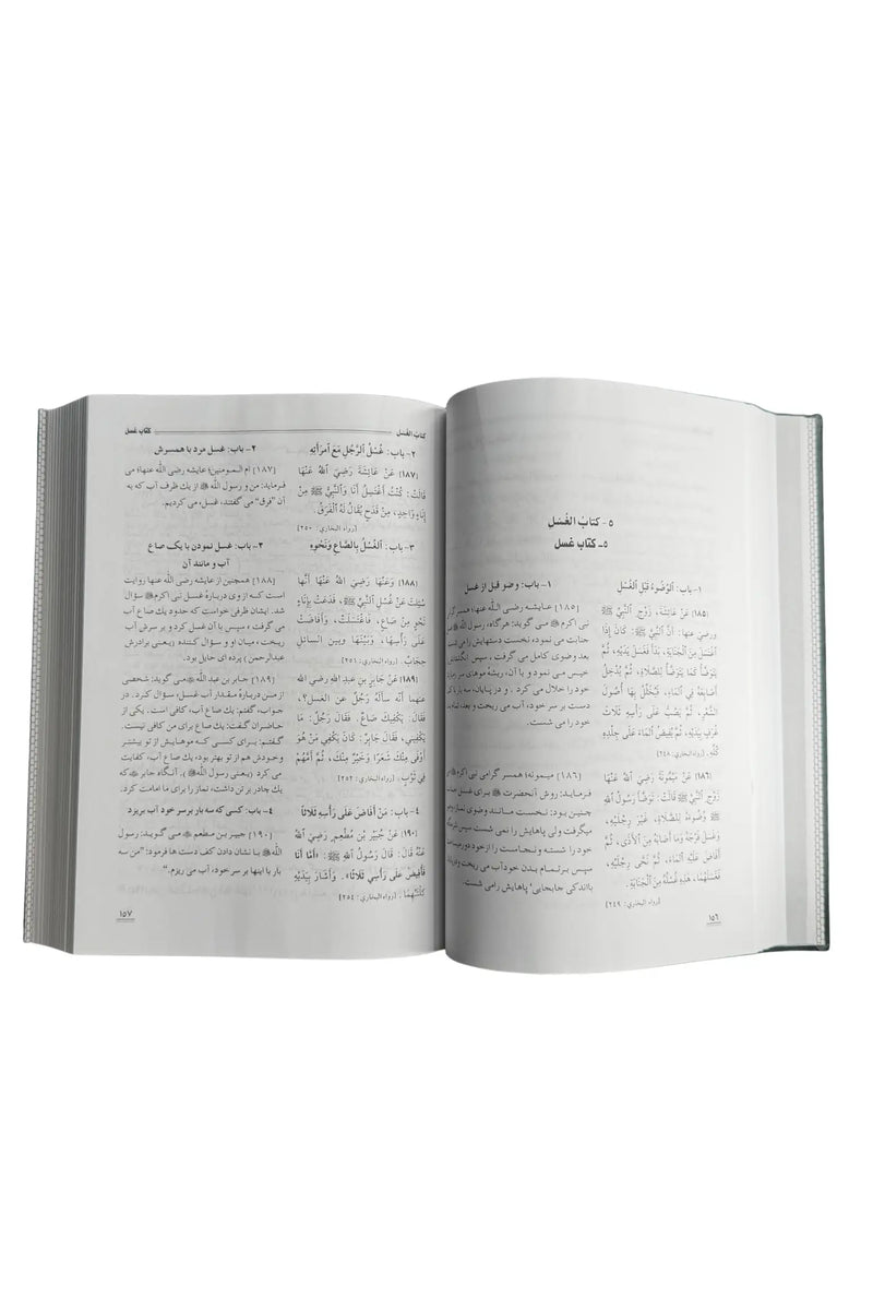 Summarized Sahih Al-Bukhari 2 volumes set - Farsi/Persian Translation