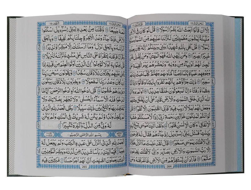 Al-Quran Al-Kareem 8 - (16 Lines)