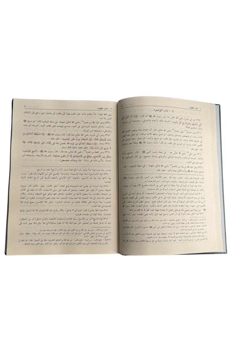 بلوغ المرام من أدلة الأحكام (عربي - بدون شرح) - الحافظ ابن حجر العسقلاني | Bulugh Al-Maram (Arabic, No Commentary) - Ibn Hajar al-Asqalani