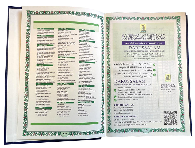 Al-Qur’an Al-Karim – Blue & Gold Hardcover Mushaf 17X21 (Darussalam)