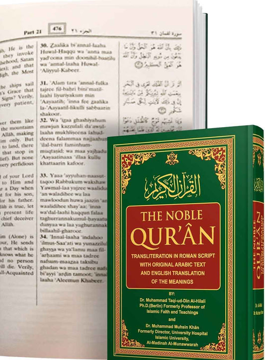 The Noble Quran Transliteration in Roman Script | Premium Paper
