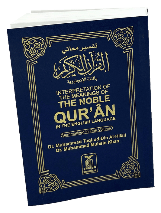 Interpretation of the Meanings of the Noble Quran - Pocket plus - 10x15