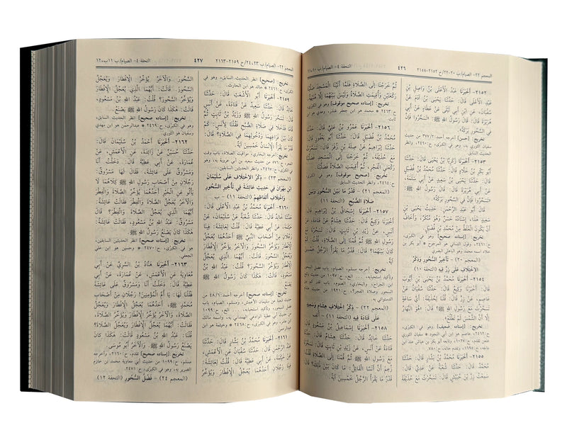 Sunan An Nasai | Arabic | سنن النسائي