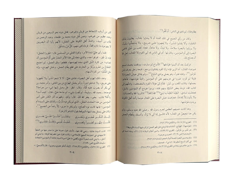 إتمام الوفاء-İtmamul vafa fi Seeratul Khulfaa