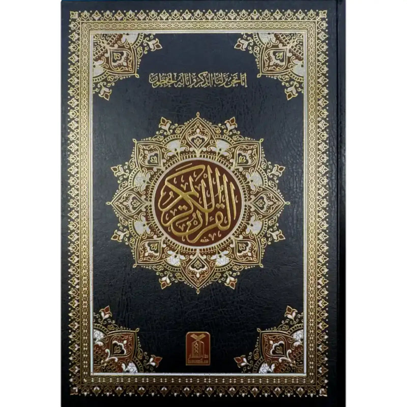 Al-Qur’an Al-Kareem – Uthmani Script (Hardcover) Mushaf Madinah | Large 22 × 28 cm