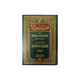 Aqdiya tu Rasool Allah (2 Volume Set)- Arabic- اقضية رسول الله