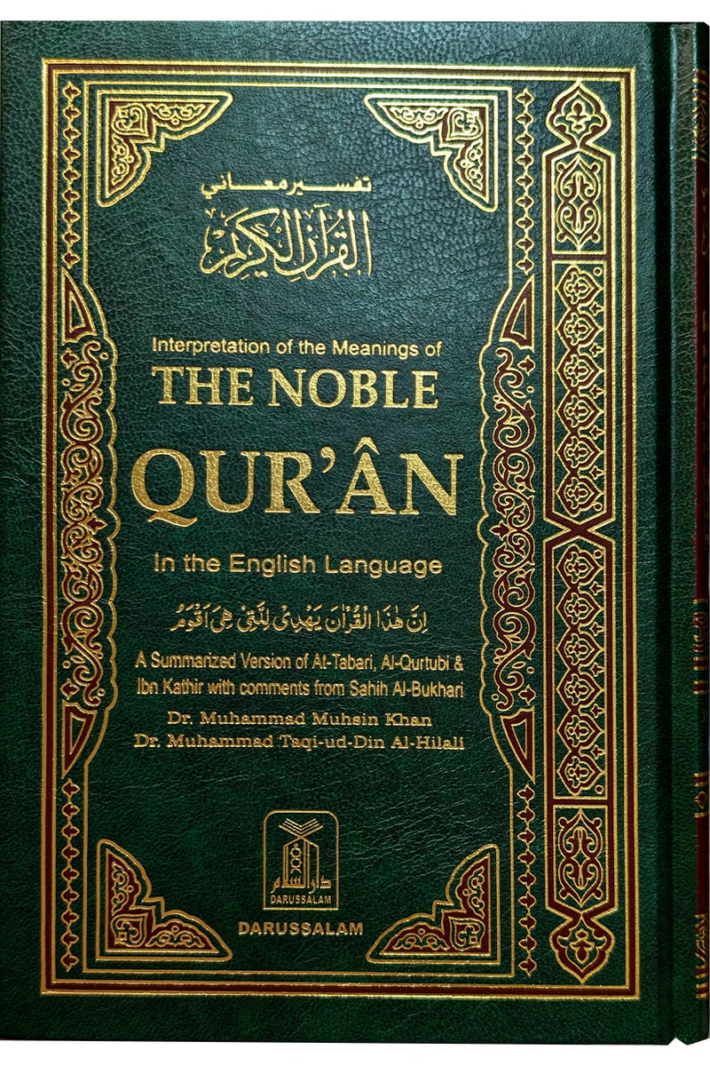 Interpretation of the Meanings of Noble Quran in English (with Pakistani script)- 14x21