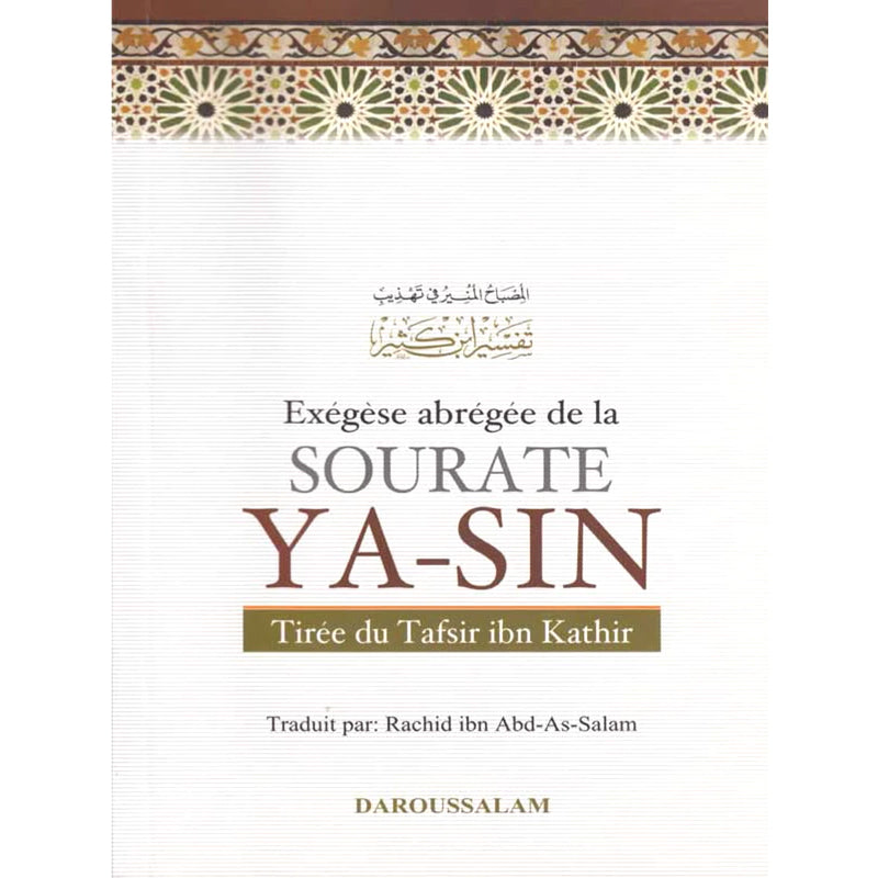 Exégèse abrégée de la Sourate Yâ‑Sîn