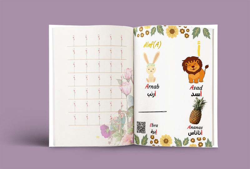 The Letters World (عالم الحروف) | Learning Arabic Made Easy for Children | Fatima Nasr
