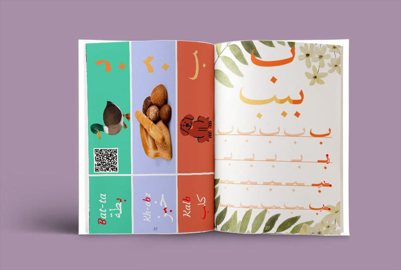 The Letters Shapes (أشكال الحروف) | Learning Arabic Made Easy for Children | Fatima Nasr