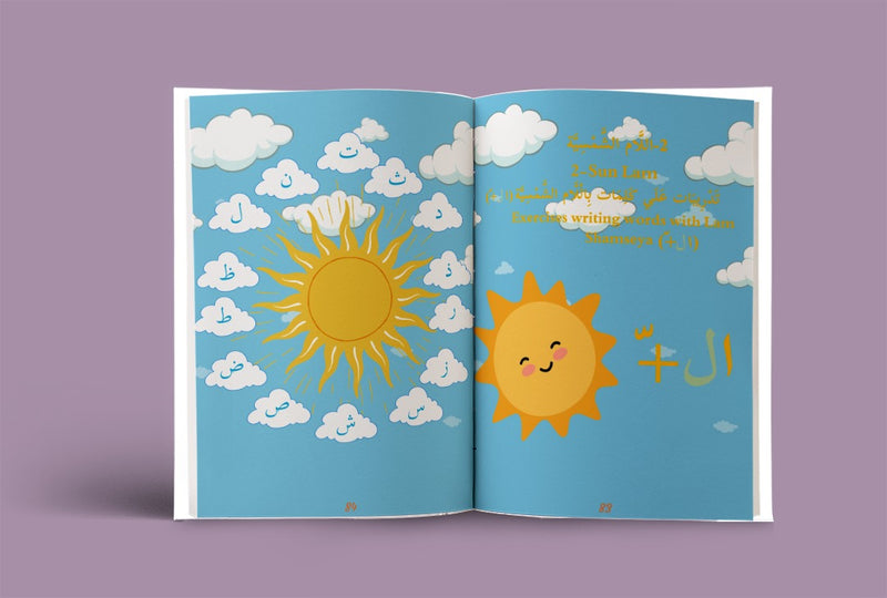 A Word | Learning Arabic Made Easy for Children | Fatima Nasr