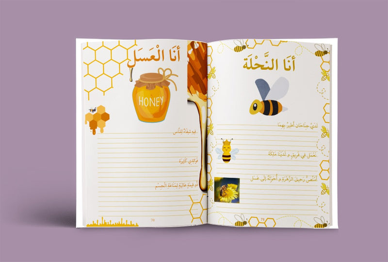 Workbook | Learning Arabic Made Easy for Children | Fatima Nasr