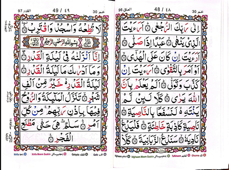Para 30 Tajweedi Quran – Colour Coded Tajweed Rules (9 Lines) | پارہ ۳۰ تجویدی قرآن – رنگین تجوید کے قواعد (۹ لائن) |